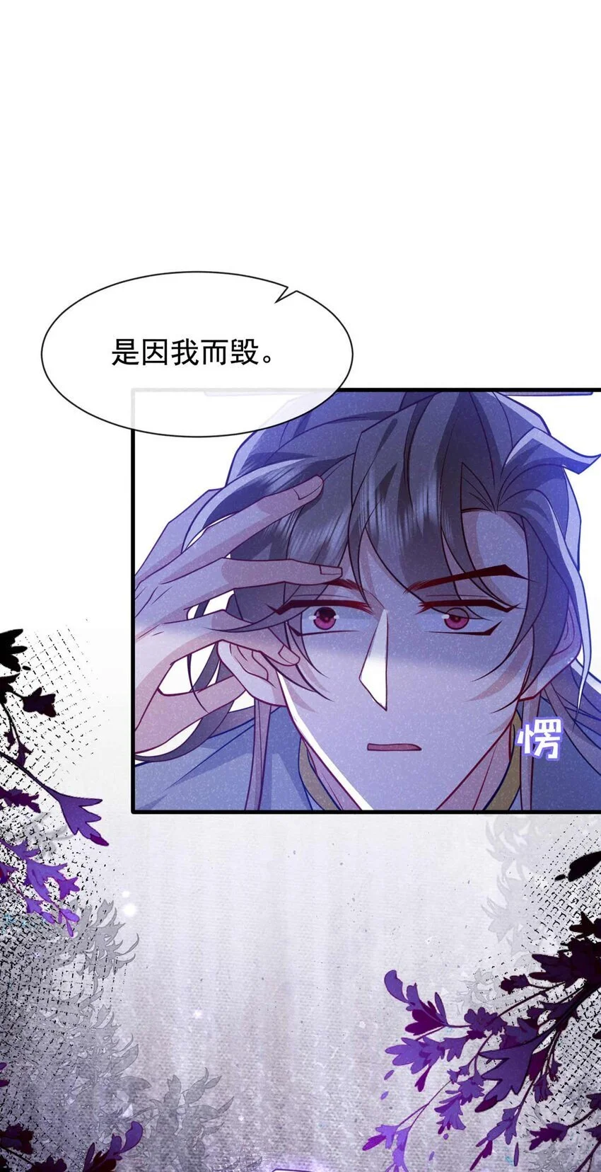 第77话 我不能辜负他8