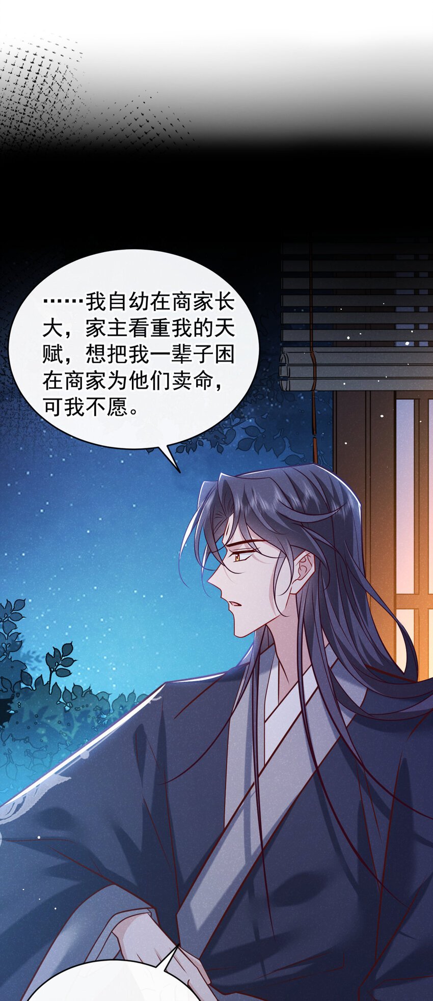第48话 你想去找你父母？11