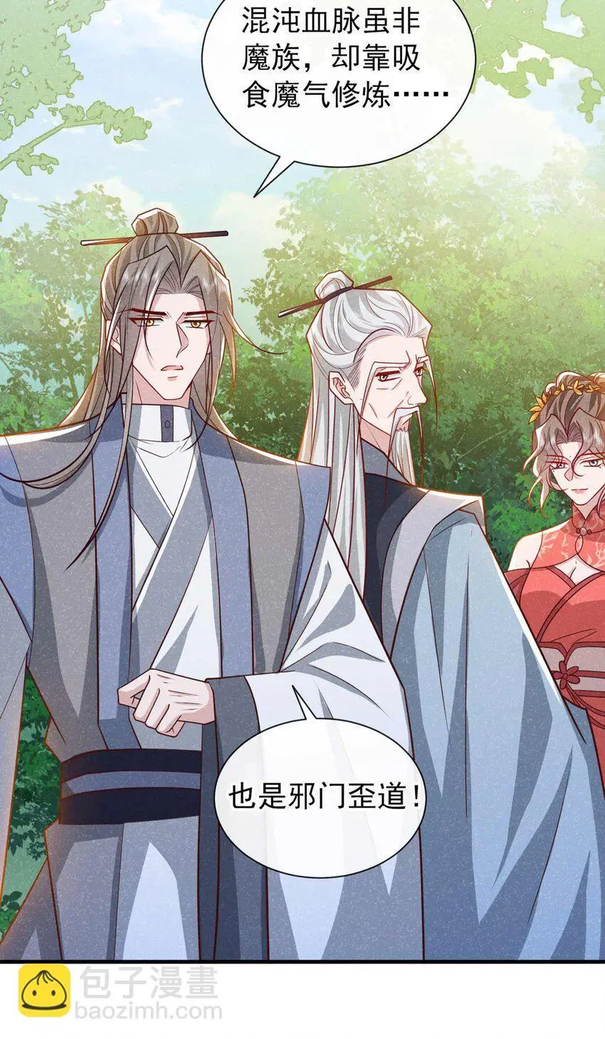 第69话 小温不是魔物！5