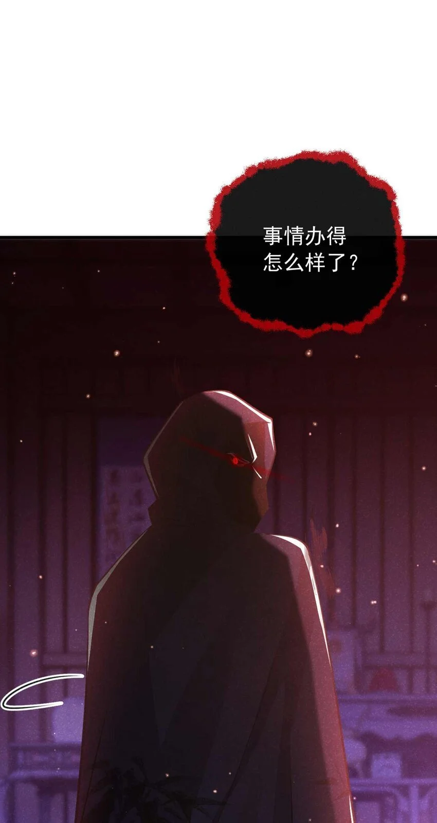 第78话 别欺人太甚！22