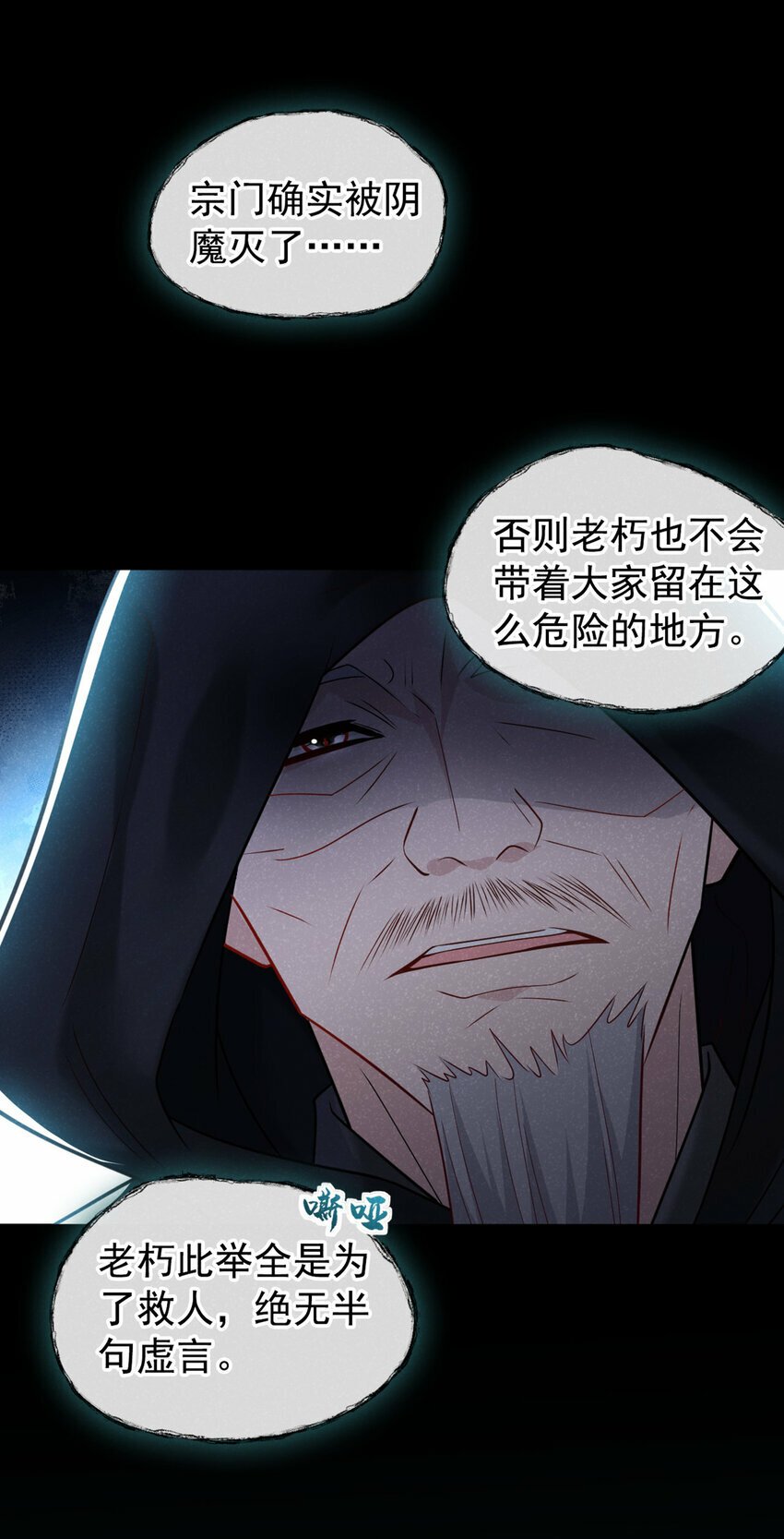 第42话 你们可能被骗了13