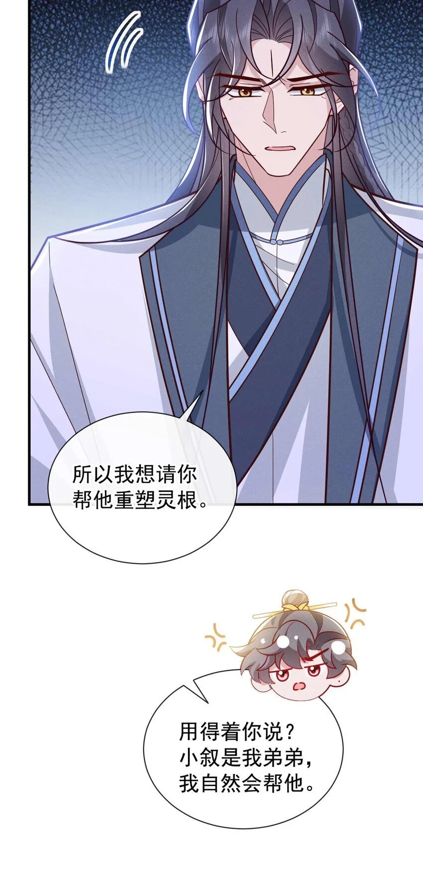 第77话 我不能辜负他14