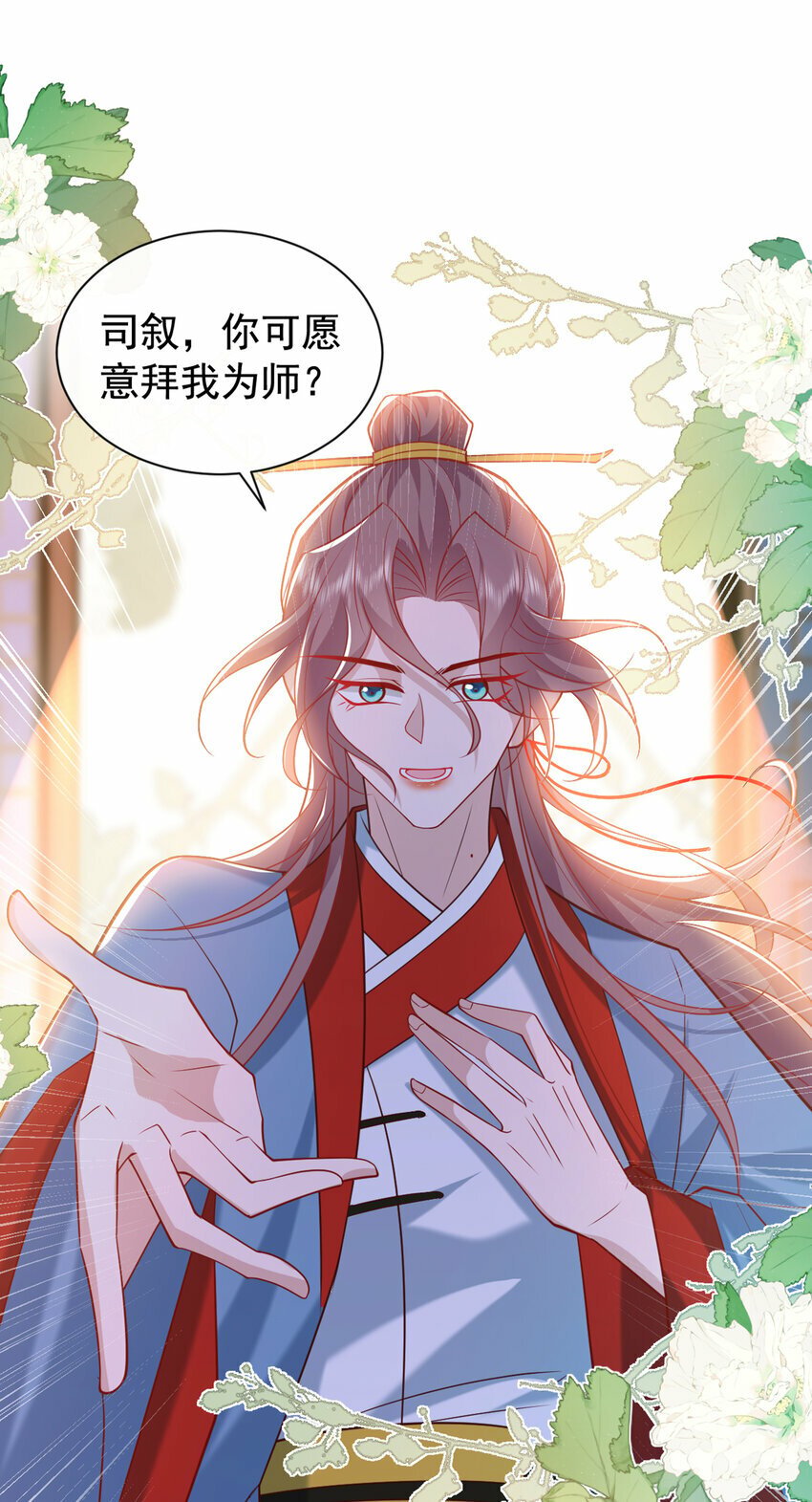 第33话 你想踹了季迟？8