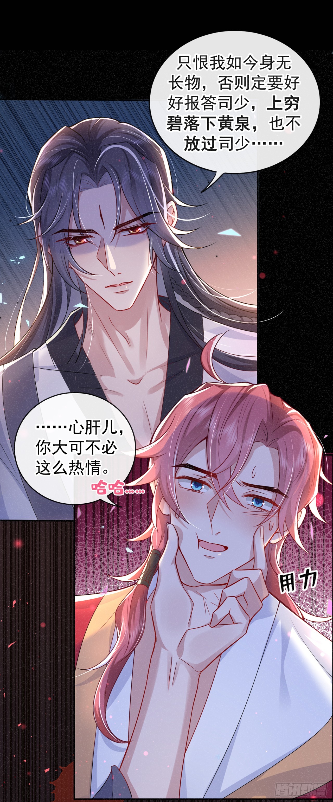 第2话 心、心肝儿~15