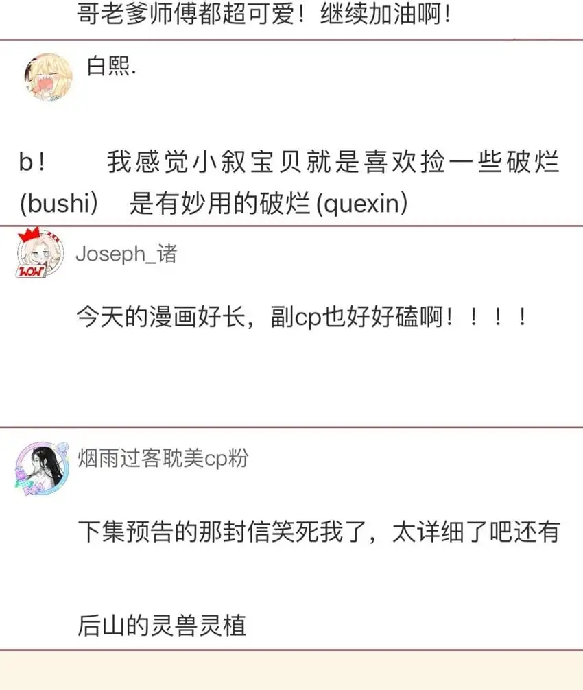 第81话 藏宝图是假的？42