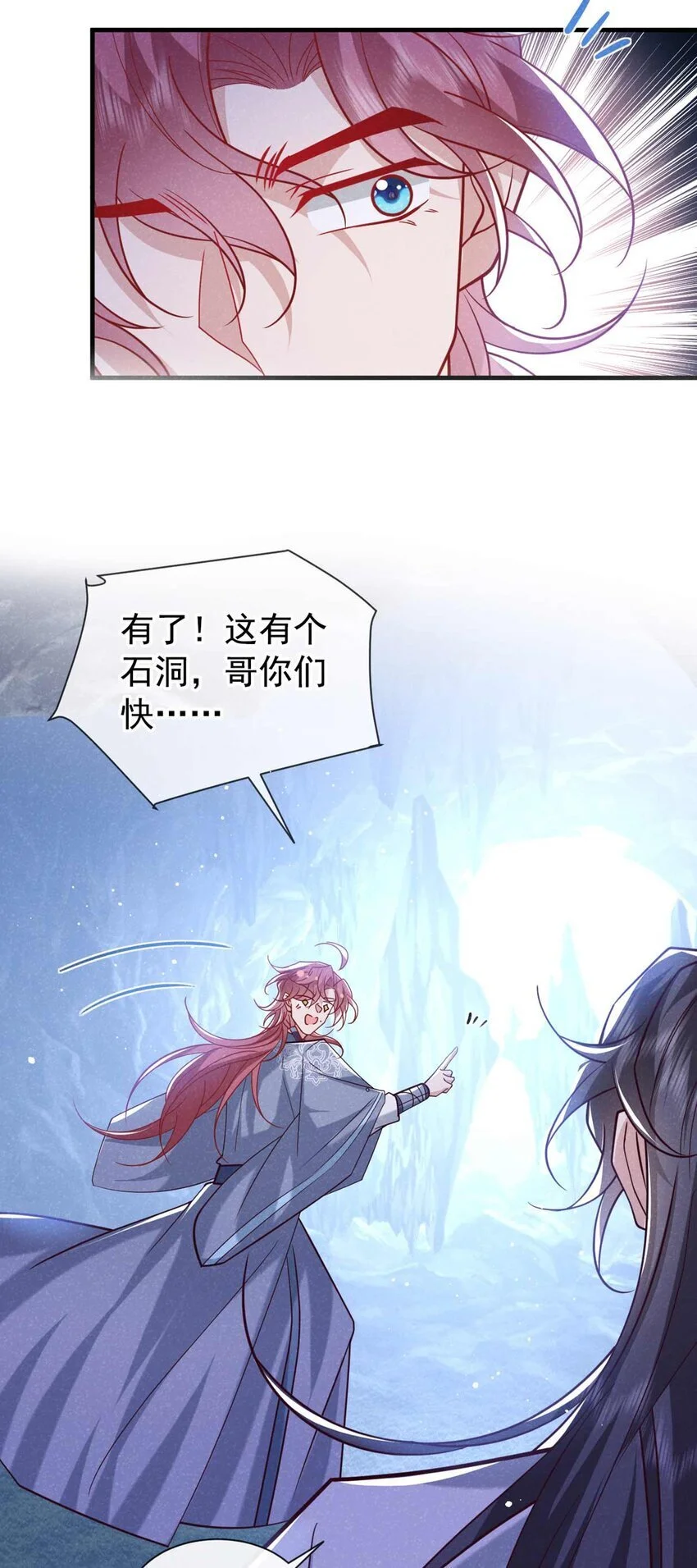 第83话 这是……鸿蒙珠？！5