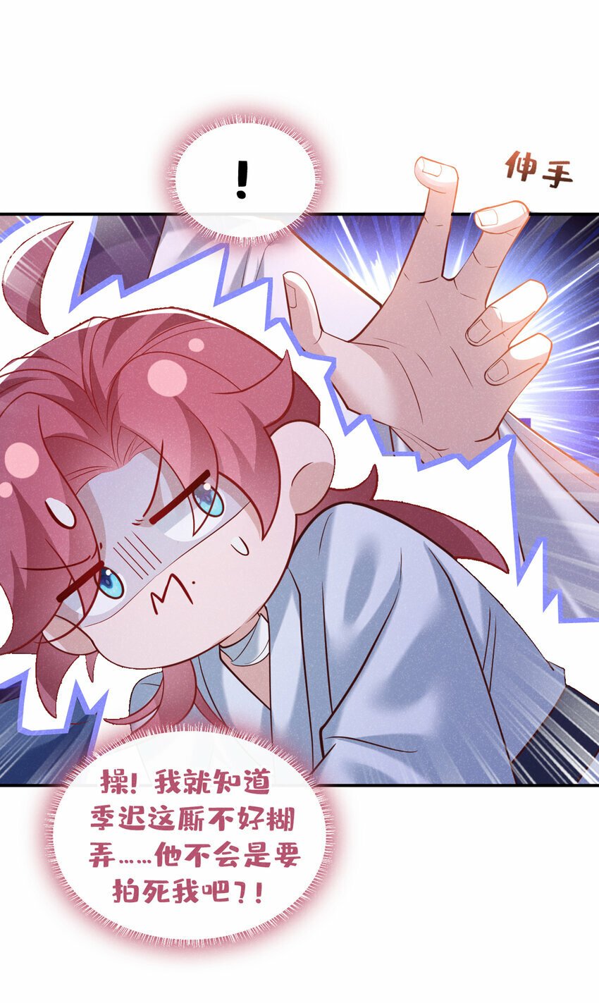 第31话 你怎么这副表情？25
