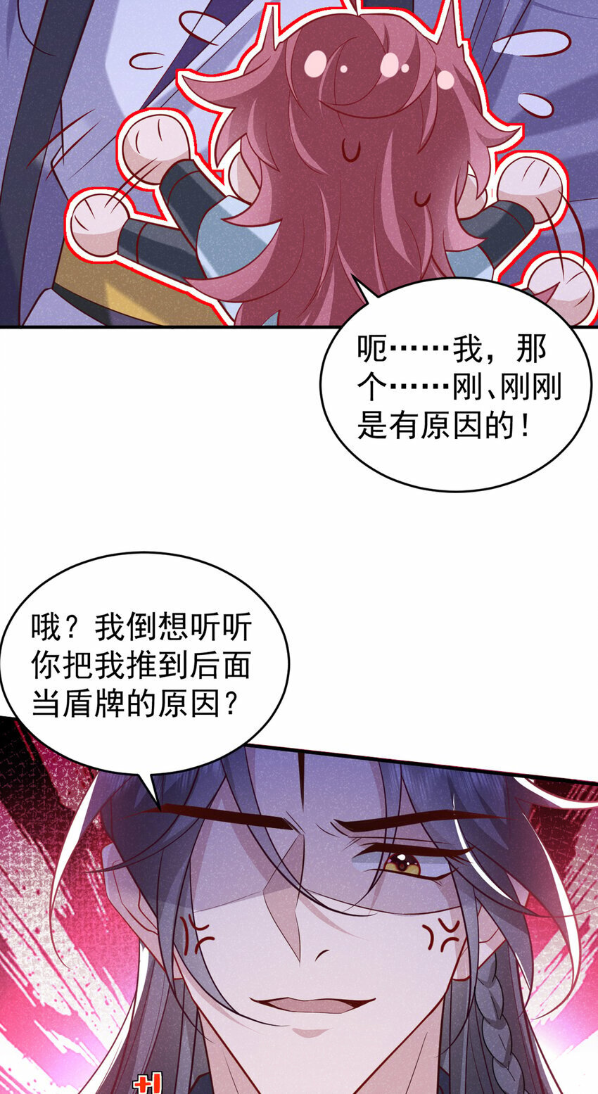 第27话 你就带我走吧~37