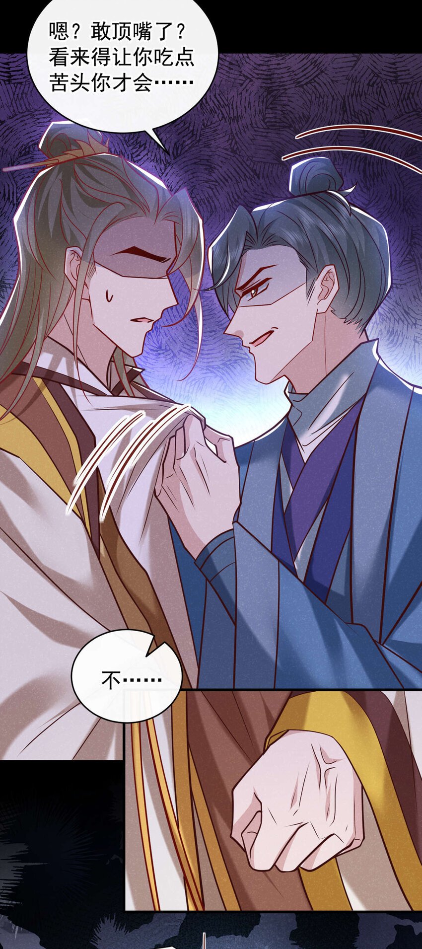 第51话 你不讨厌我？17