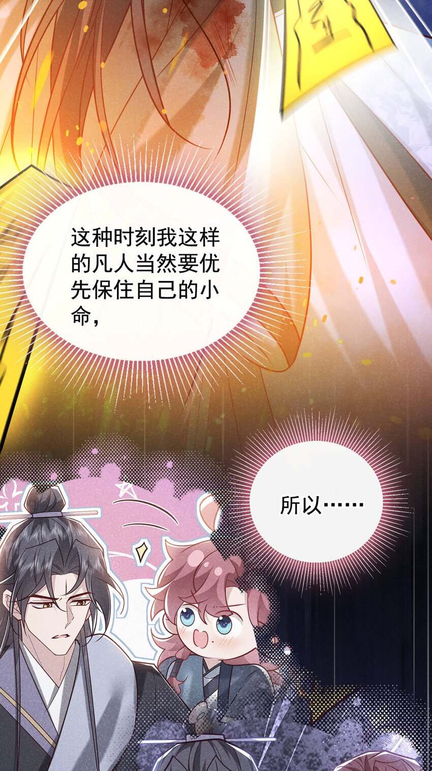 第59话 想弄死季迟？休想！6