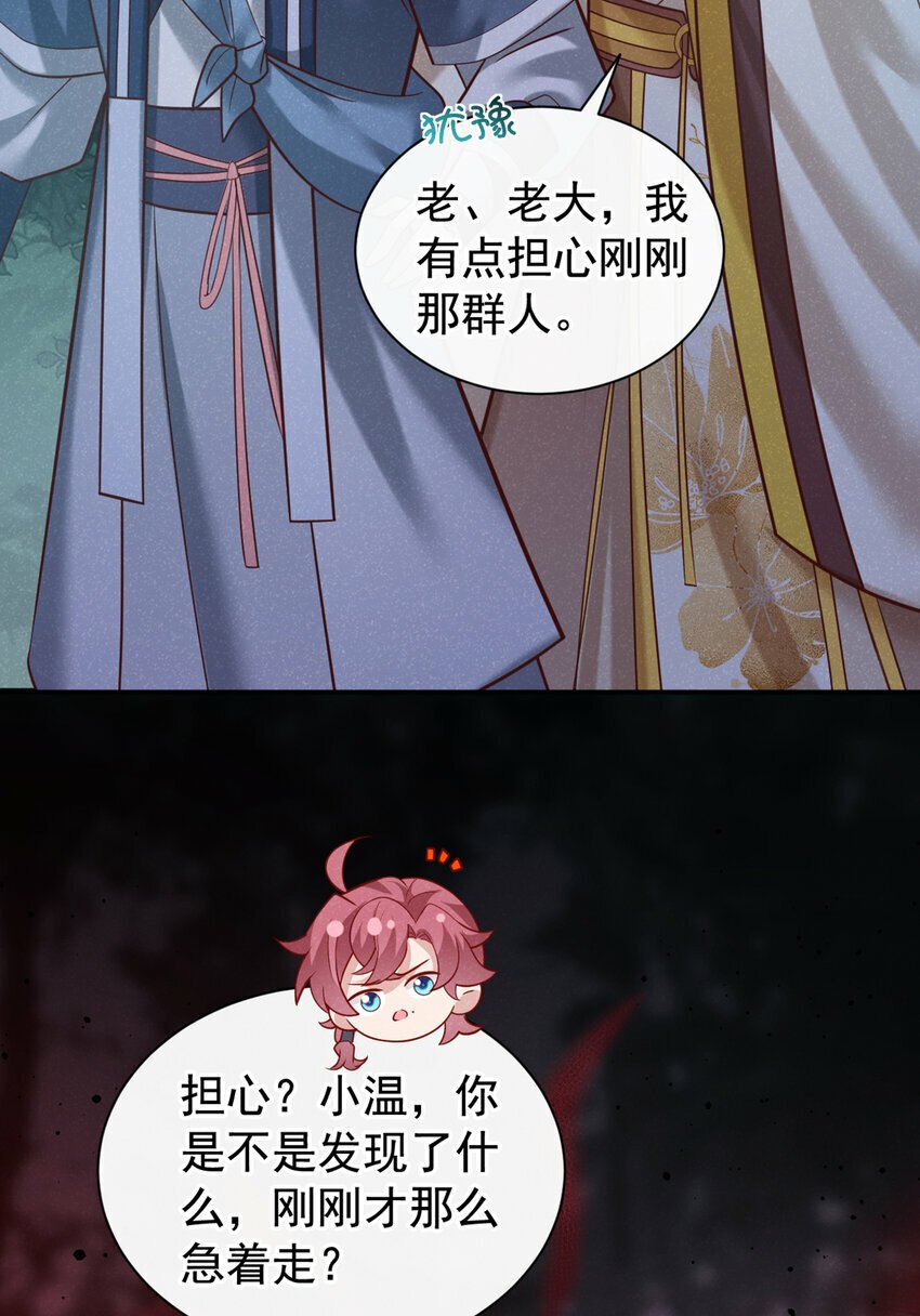 第43话 那孩子，是阴魔？24