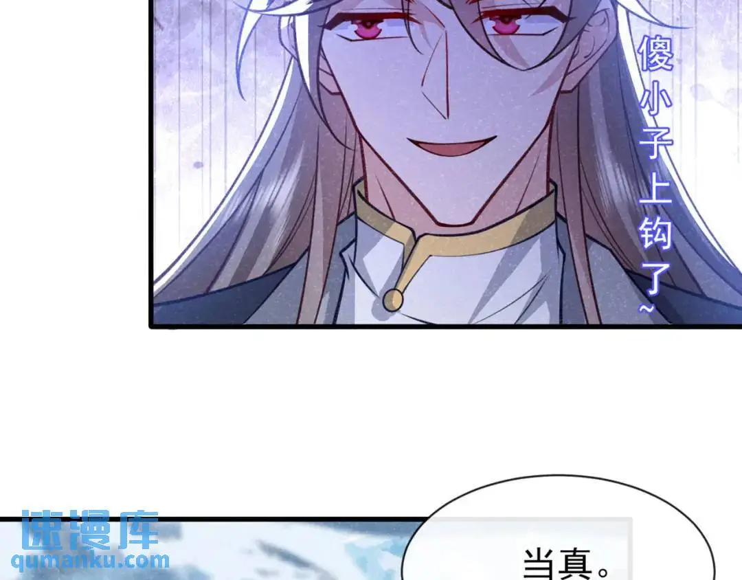 第86话：我宽心个屁！78