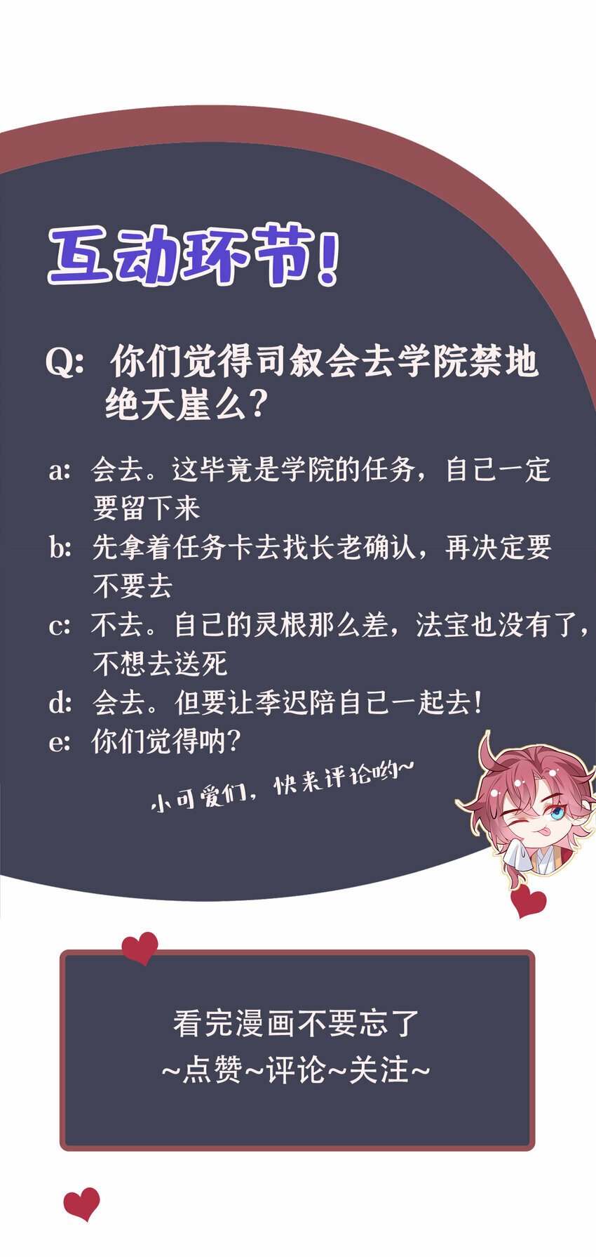 第24话 这就受不了了？30