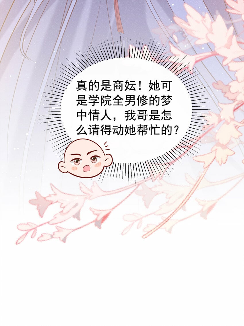第34话 我要司叙消失！19