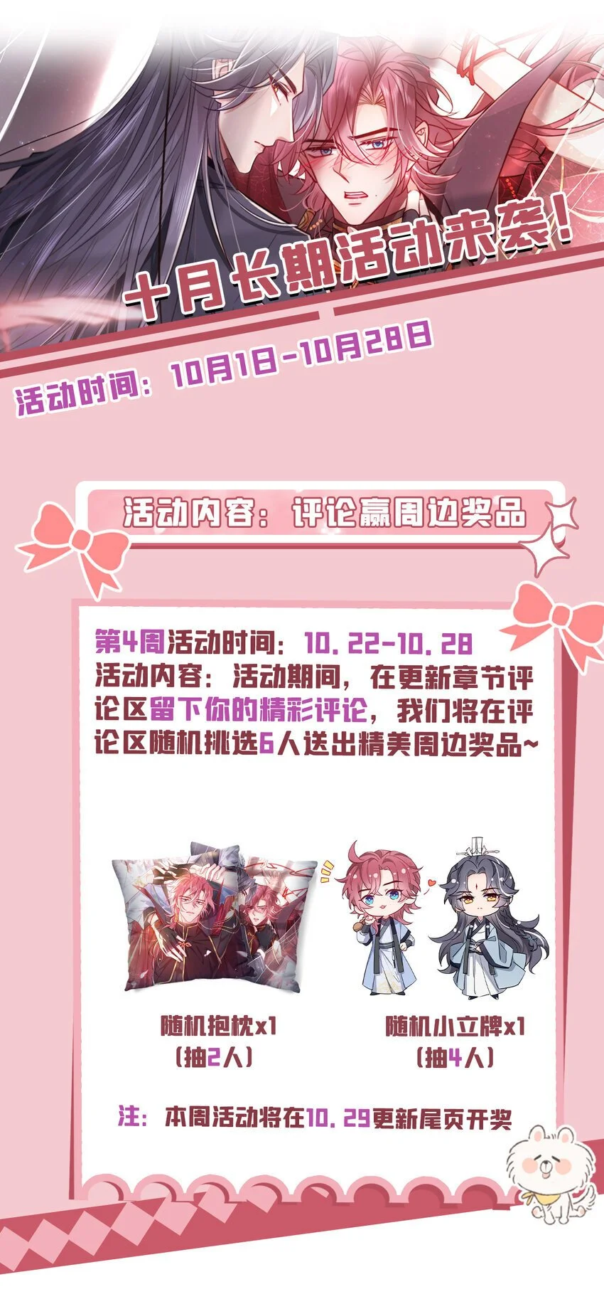 第73话 是谁害死我大哥？39