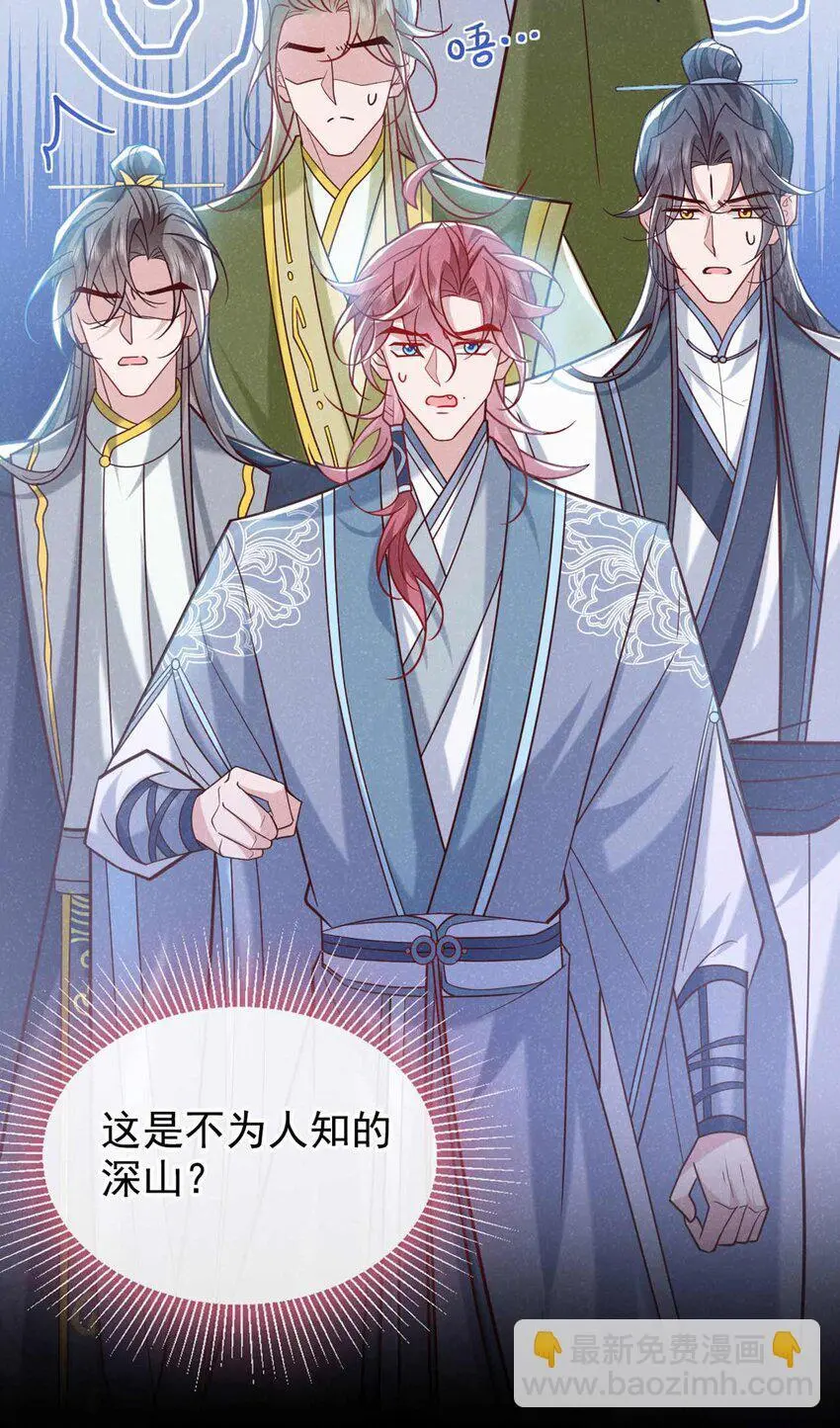 第81话 藏宝图是假的？6