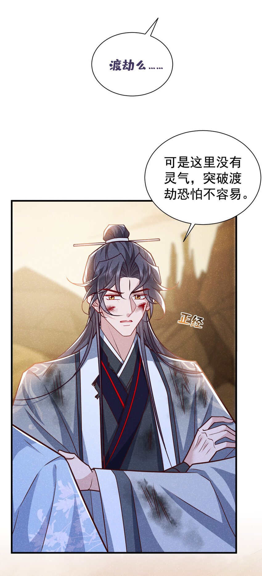 第61话 你就这么舍得？28