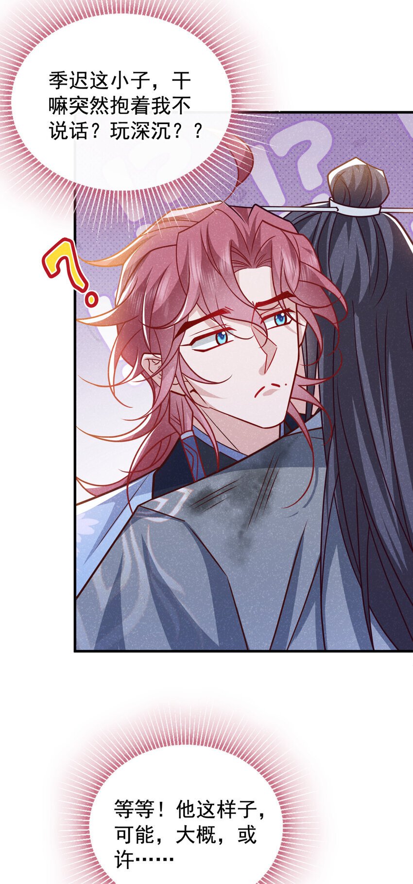 第61话 你就这么舍得？15