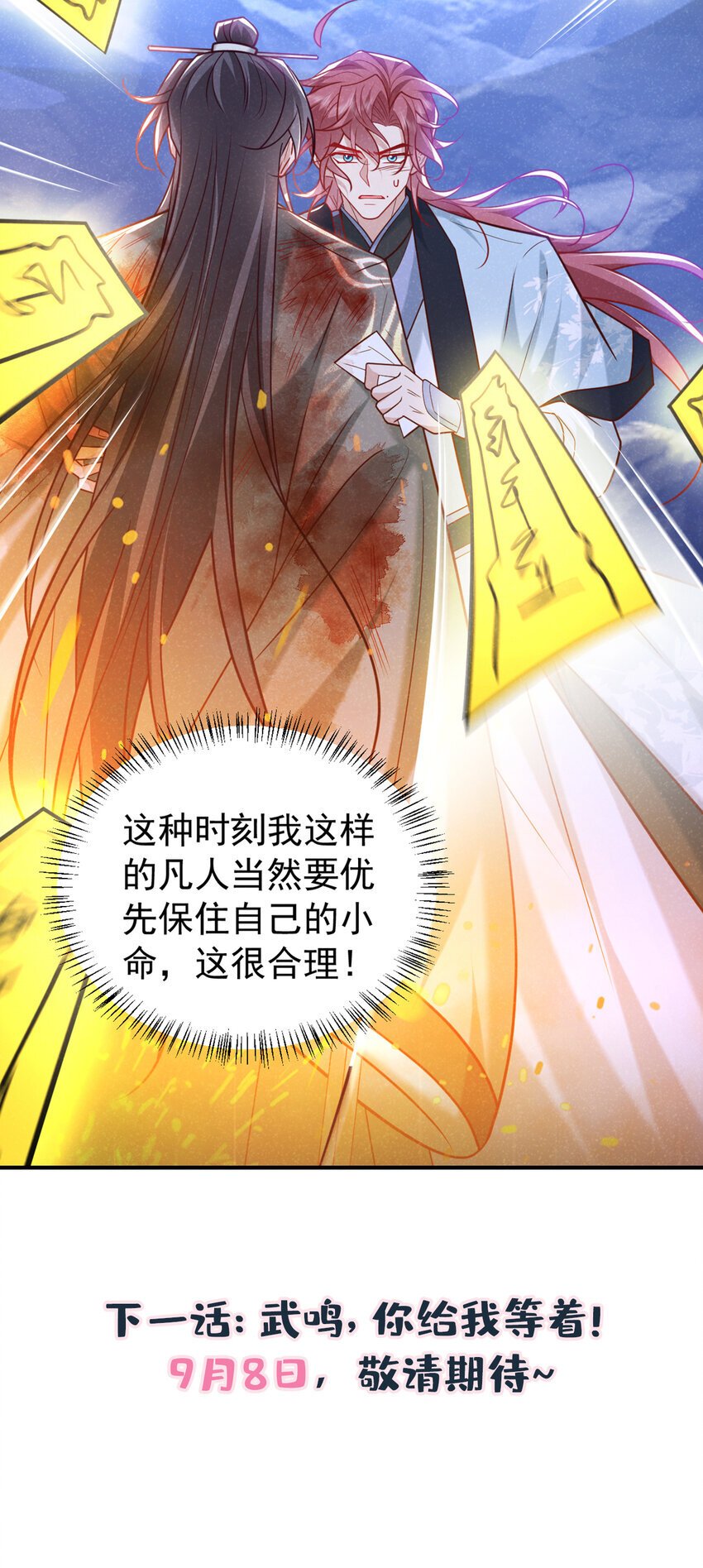 第58话 卧槽，我的任务卡！33