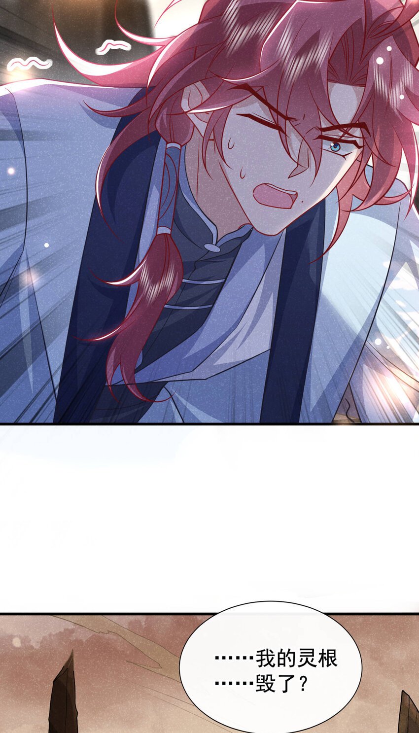 第60话 我的灵根……毁了？7