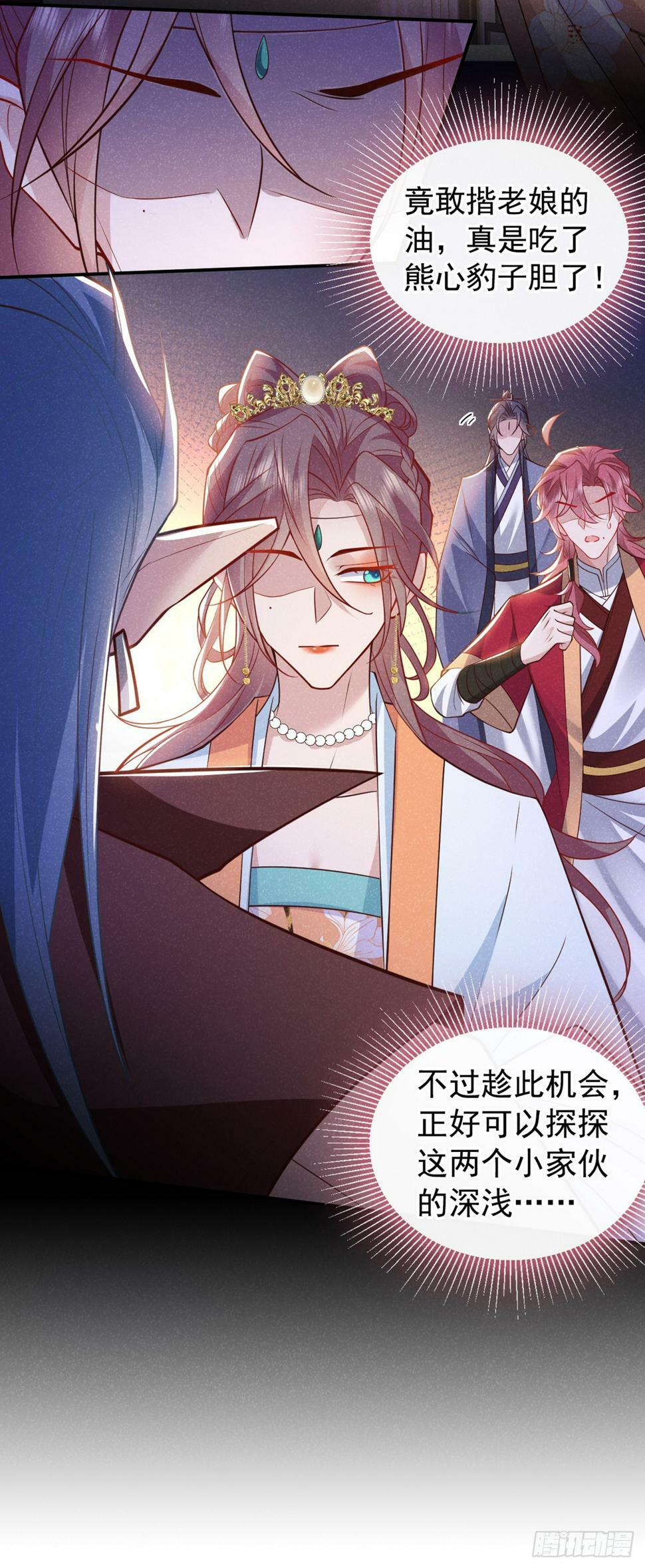 第15话 季迟哥哥救我！7