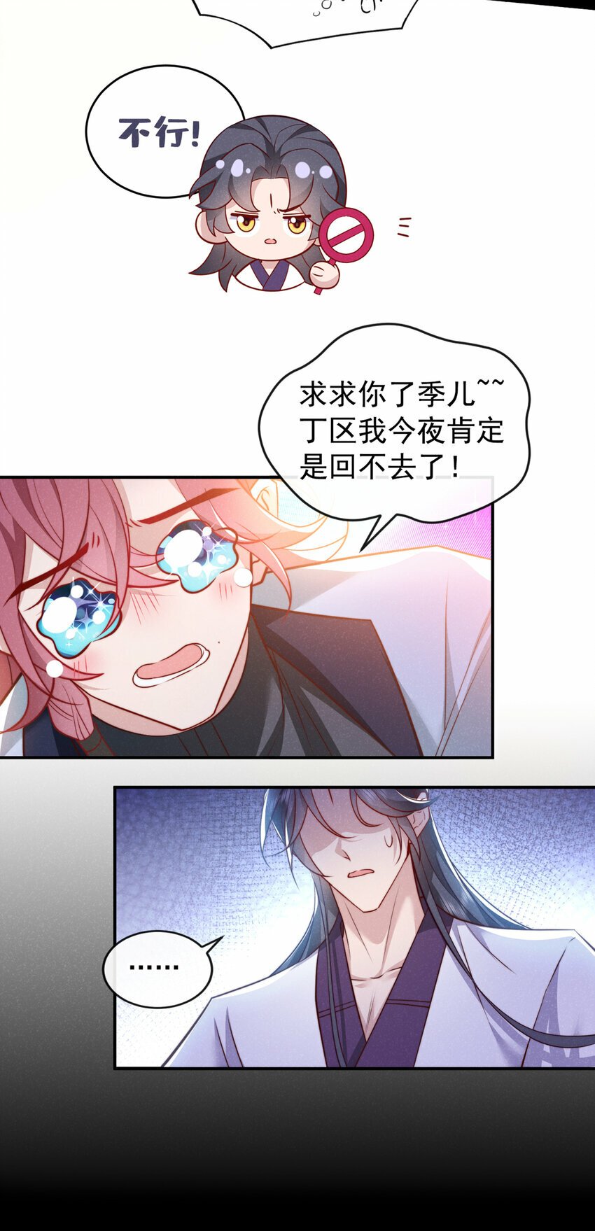 第22话 我没偷看你洗澡！17