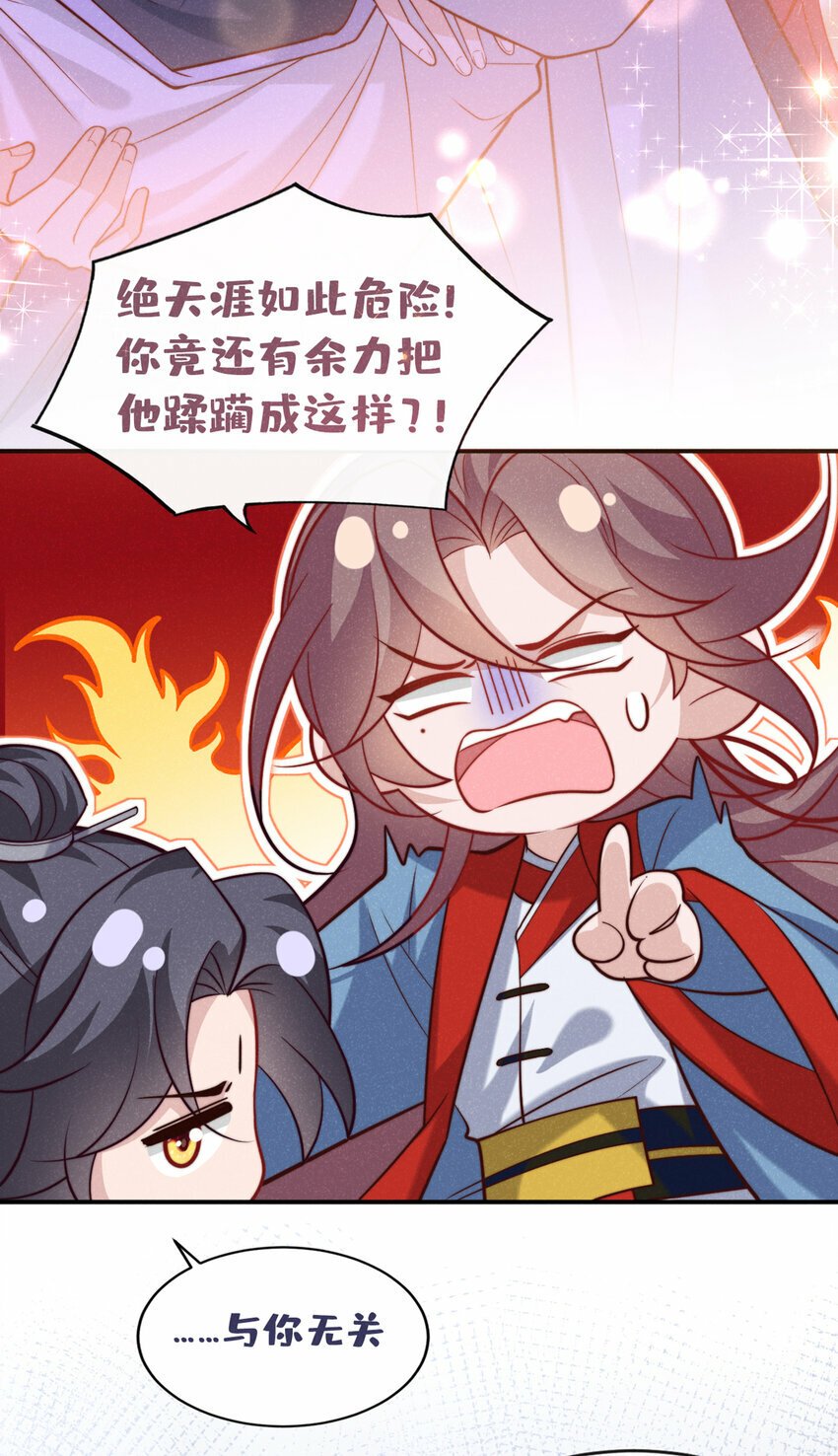 第30话 他们的目标是我？34