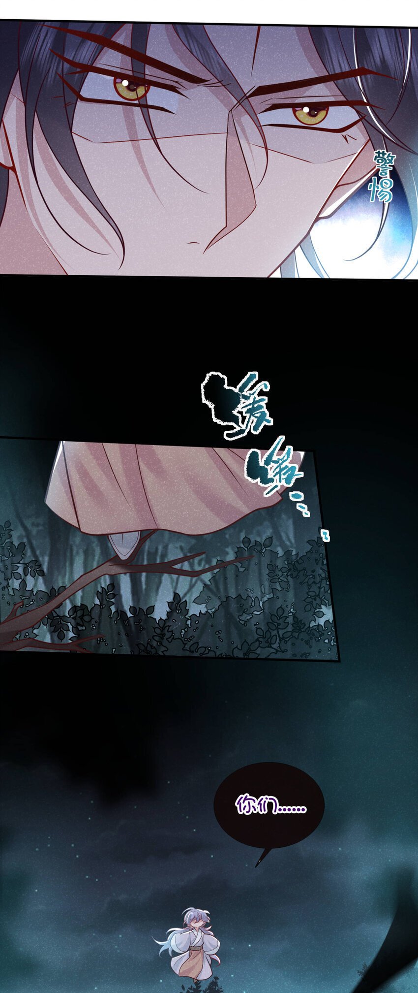 第45话 怎么又找我？！7