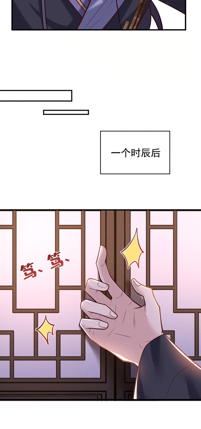 第47话 季迟，你也来暖床？11