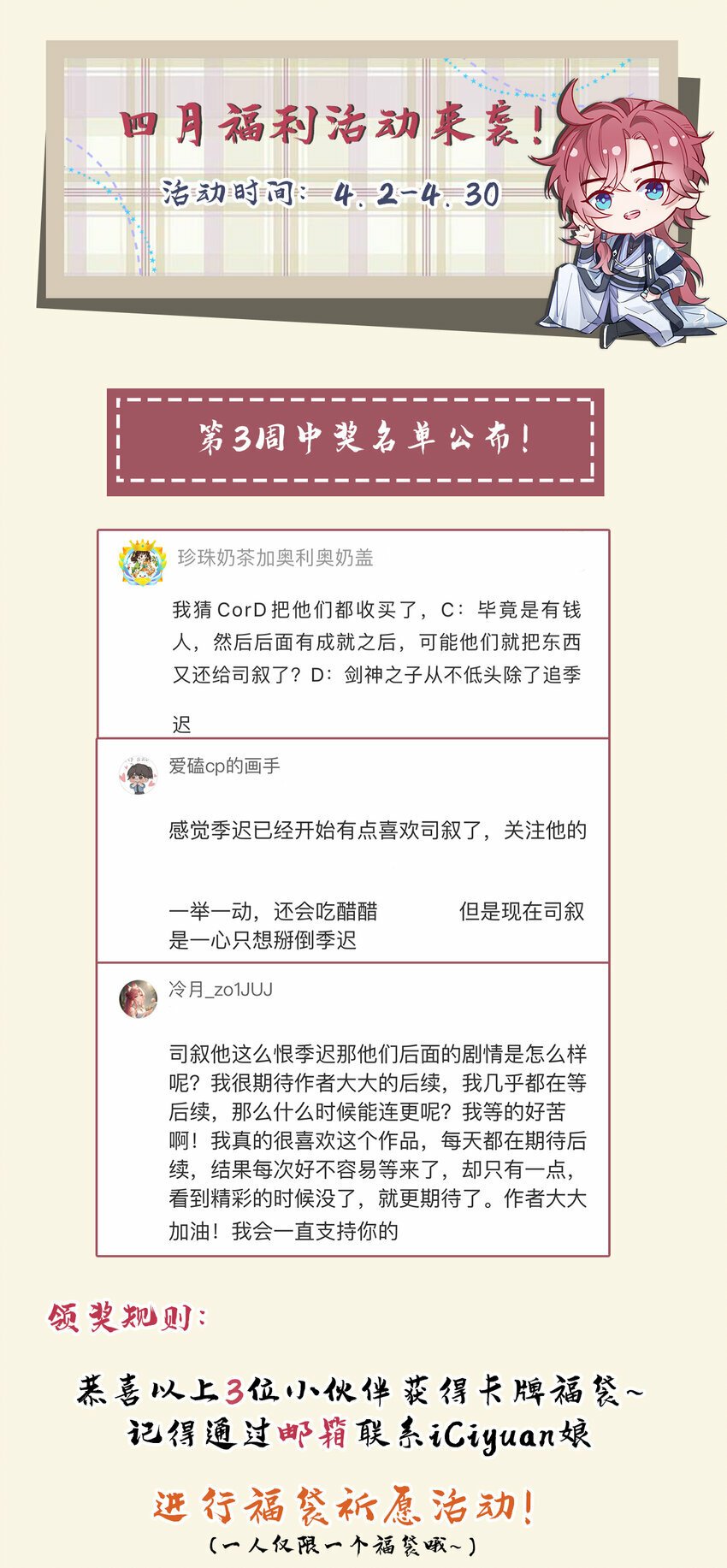 第21话 弱肉强食？33
