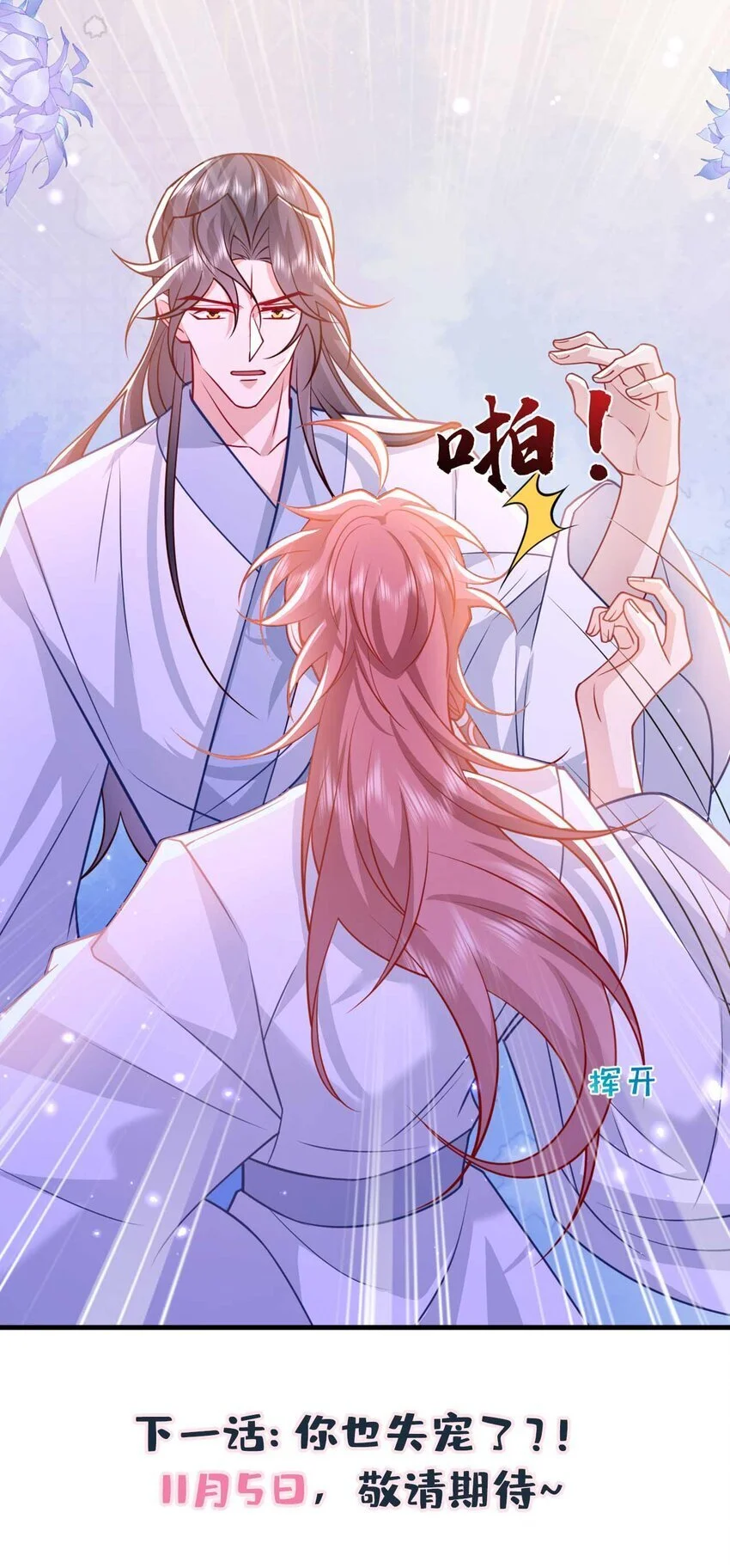 第75话 季迟！救我！33