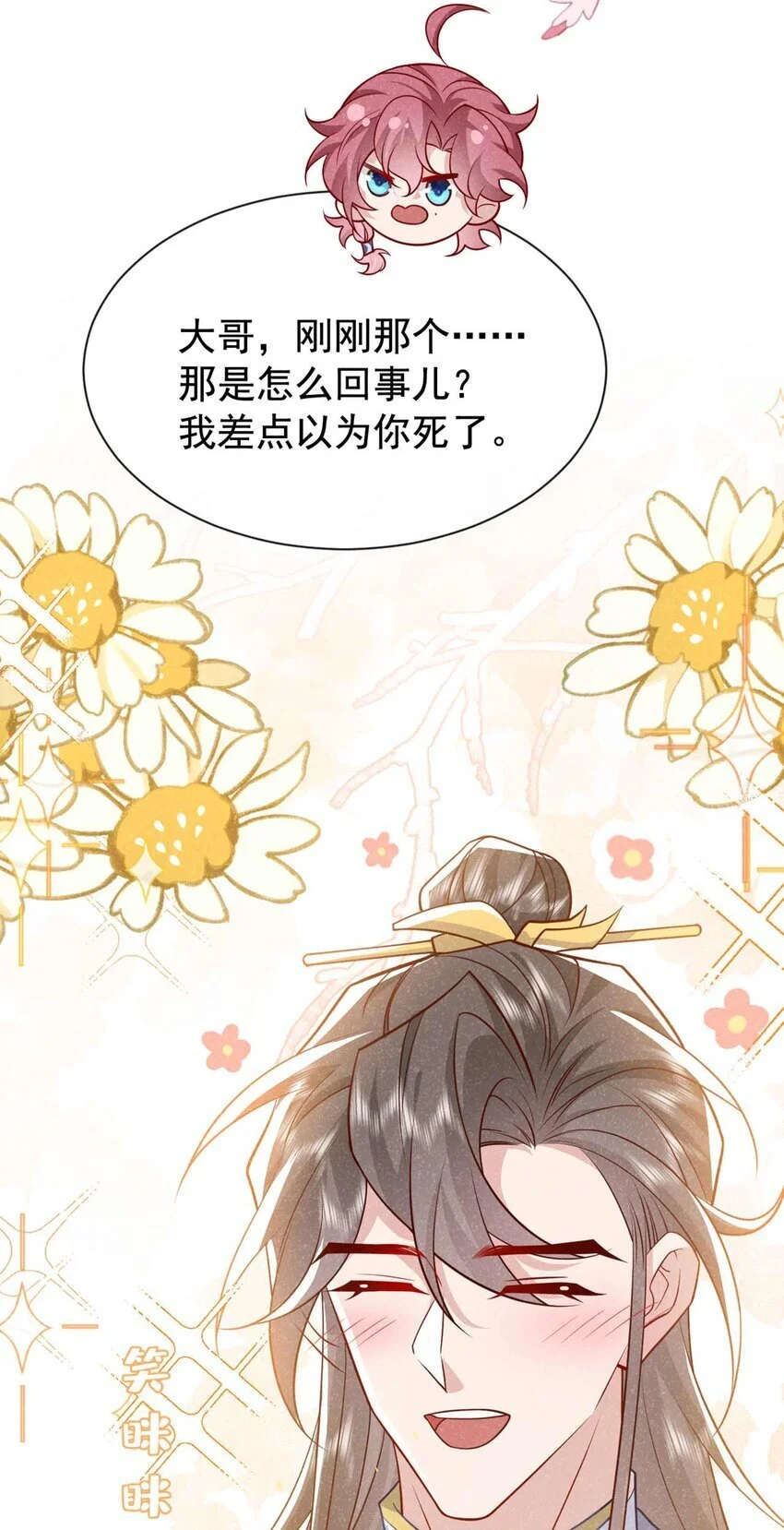 第73话 是谁害死我大哥？22