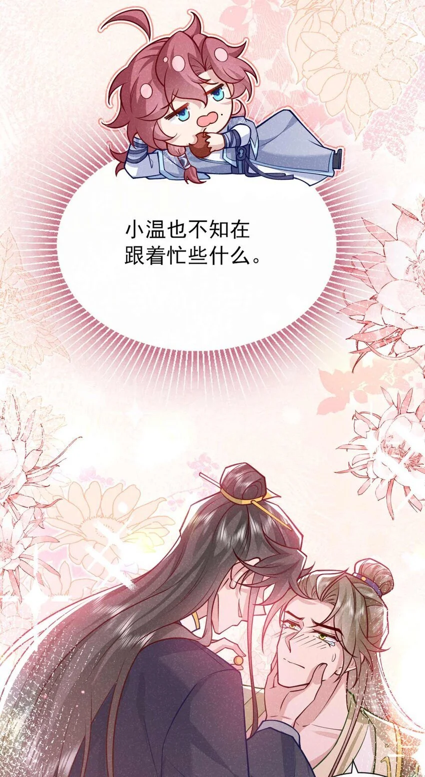 第79话 你要回商家？6