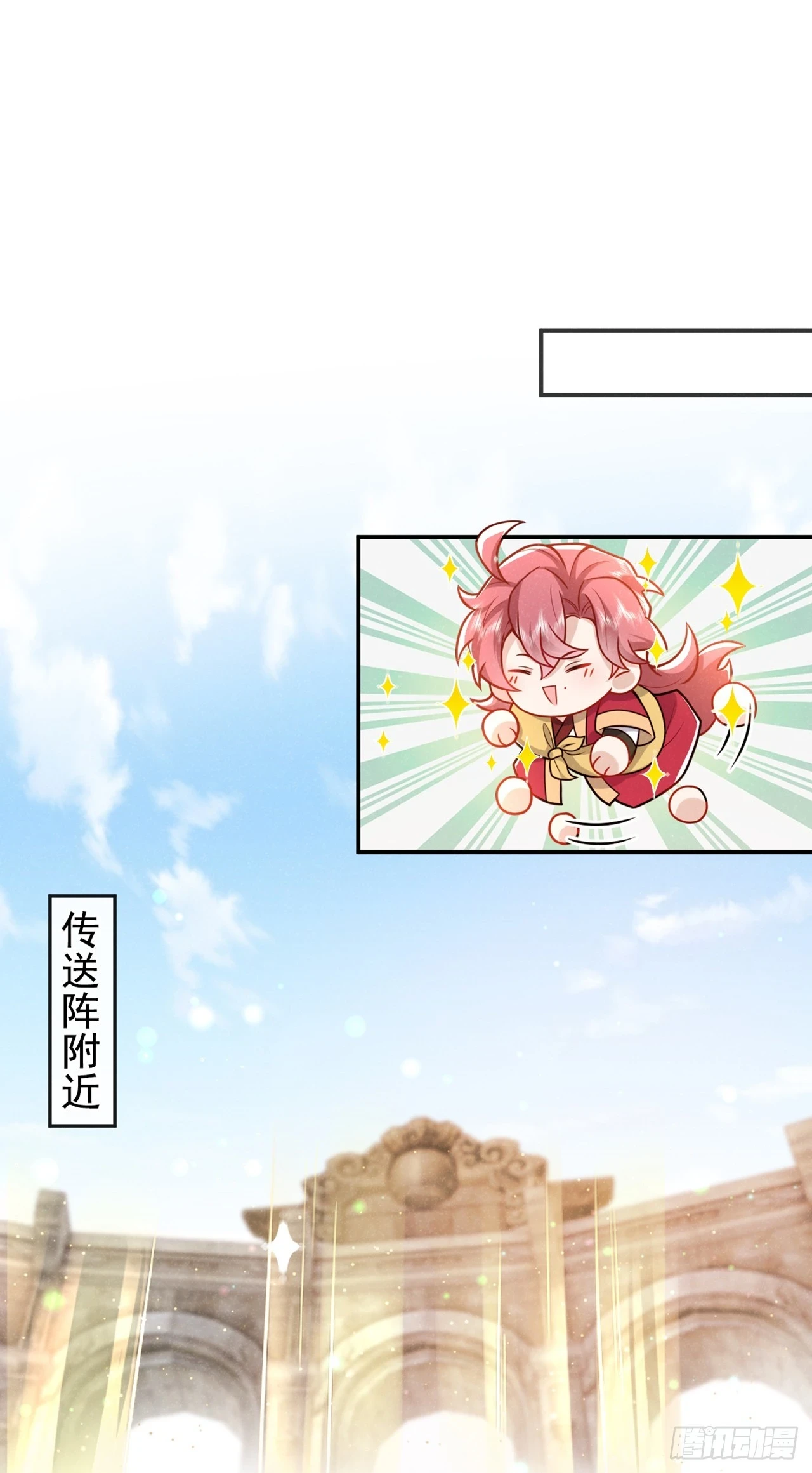 第11话 启程！结伴同行13