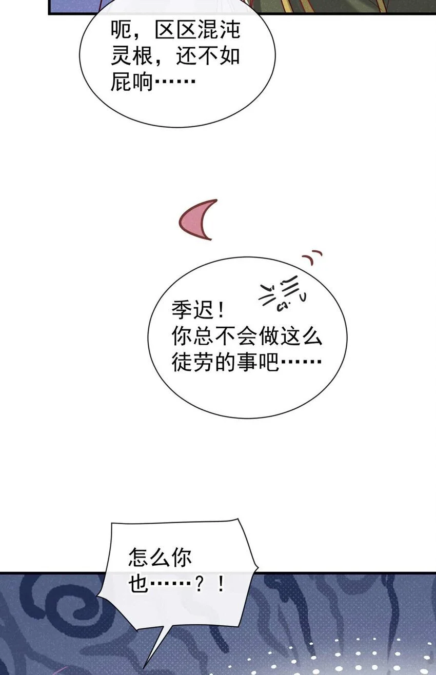 第80话 鸿蒙珠这么厉害？27