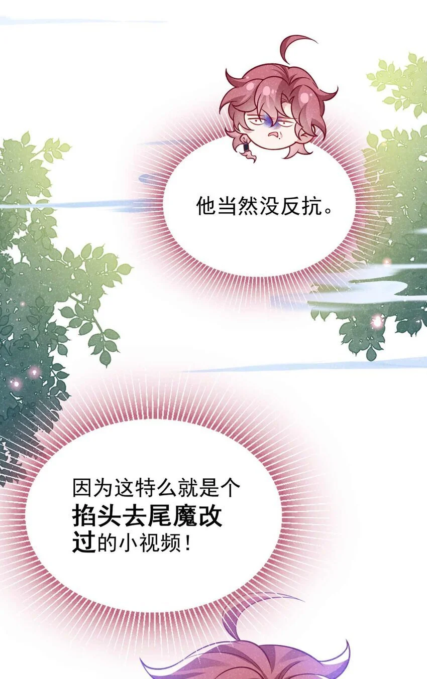 第68话 想动我儿子？没门！9