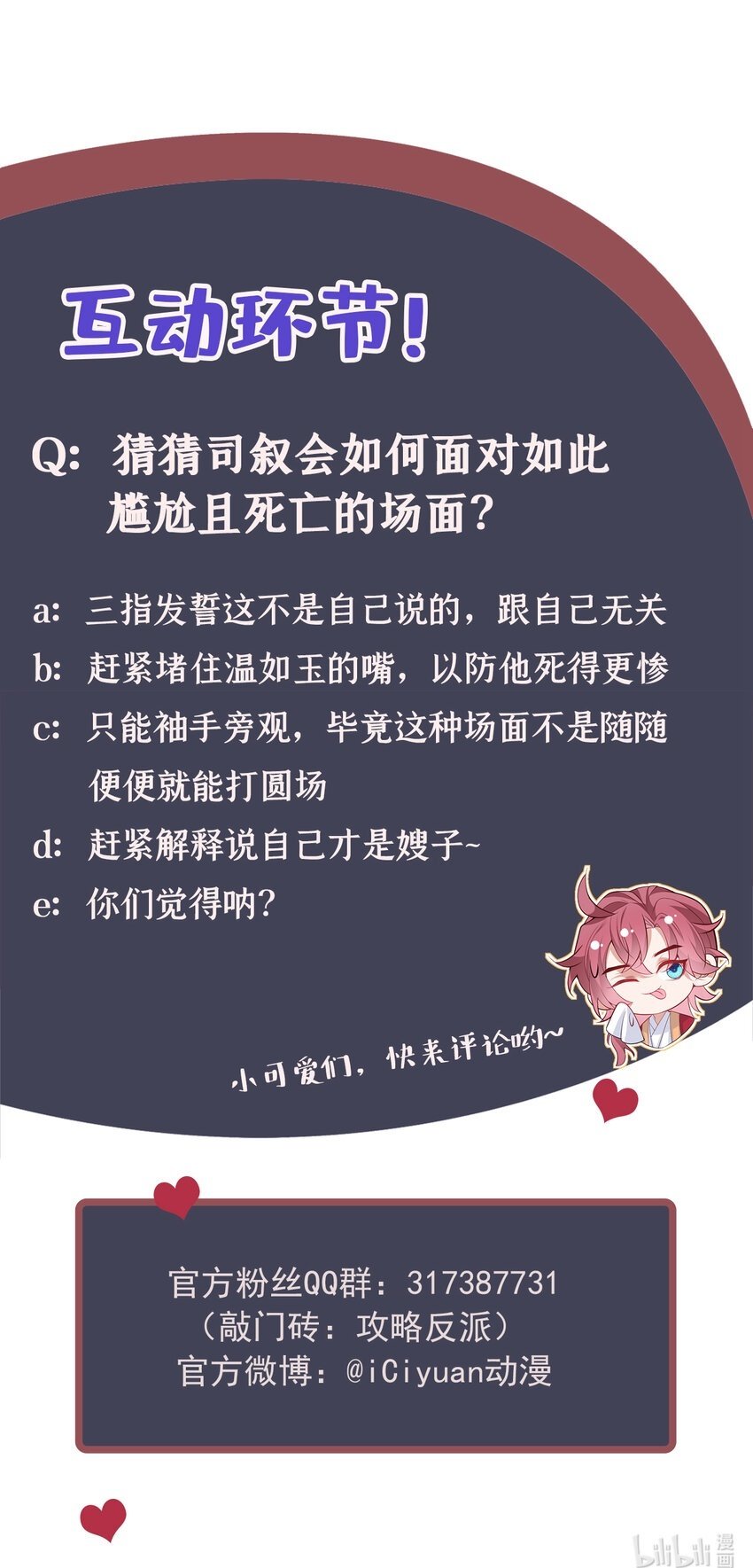 第35话 三人同行？！31