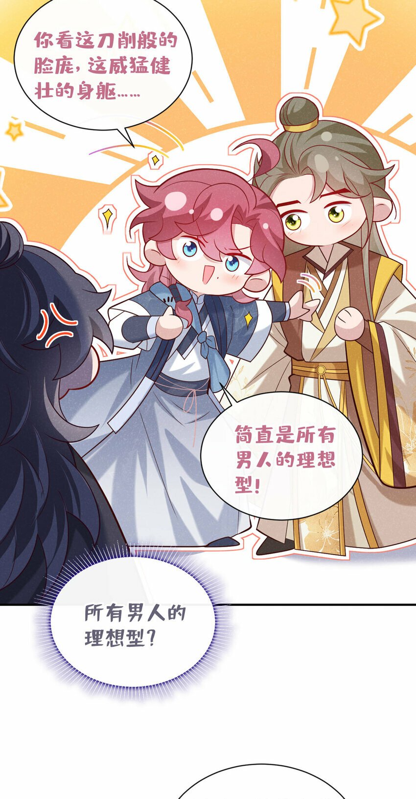 第40话 季迟，你误会了！16