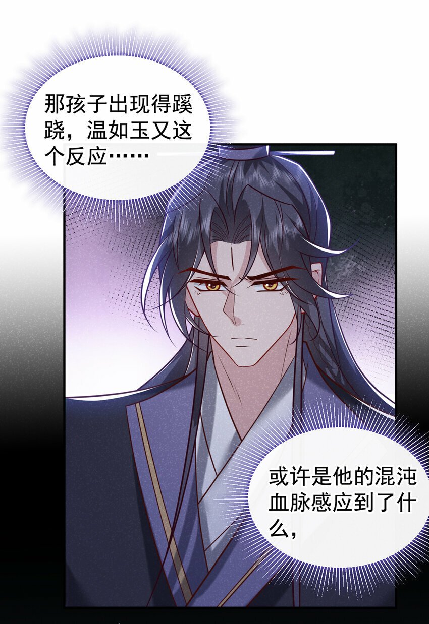 第43话 那孩子，是阴魔？7