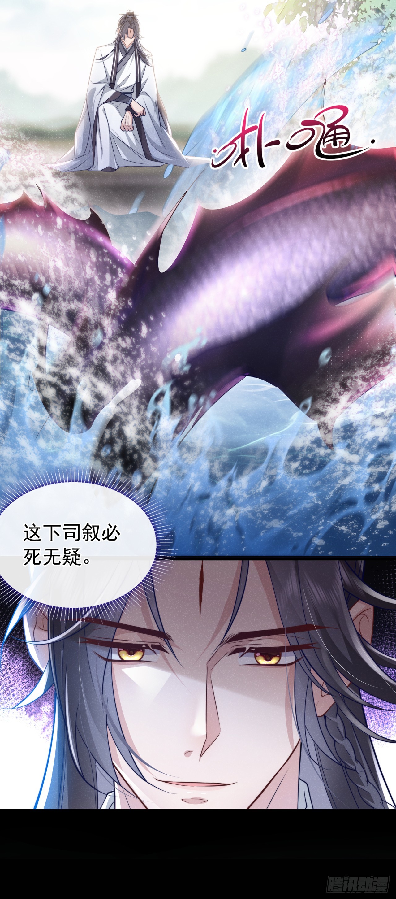第4话 等等，他有那么好心？18