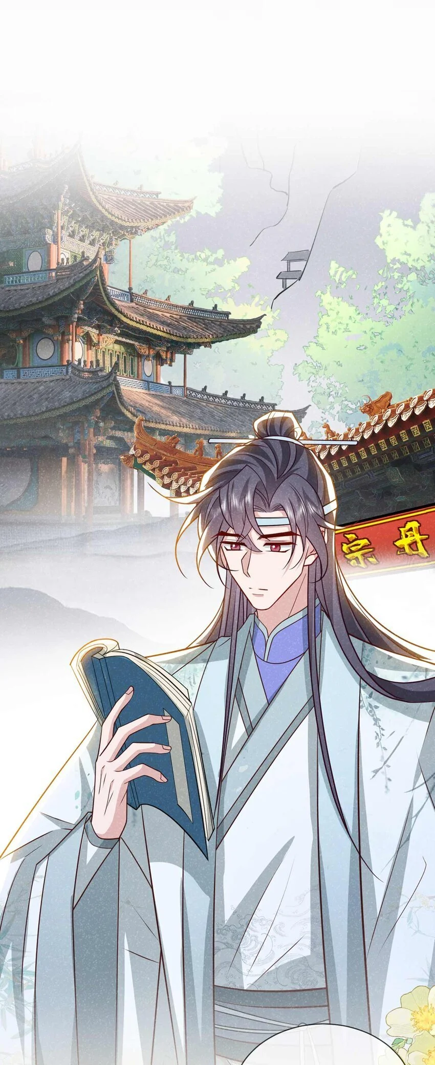 第70话 要不，我们去丹宗？15