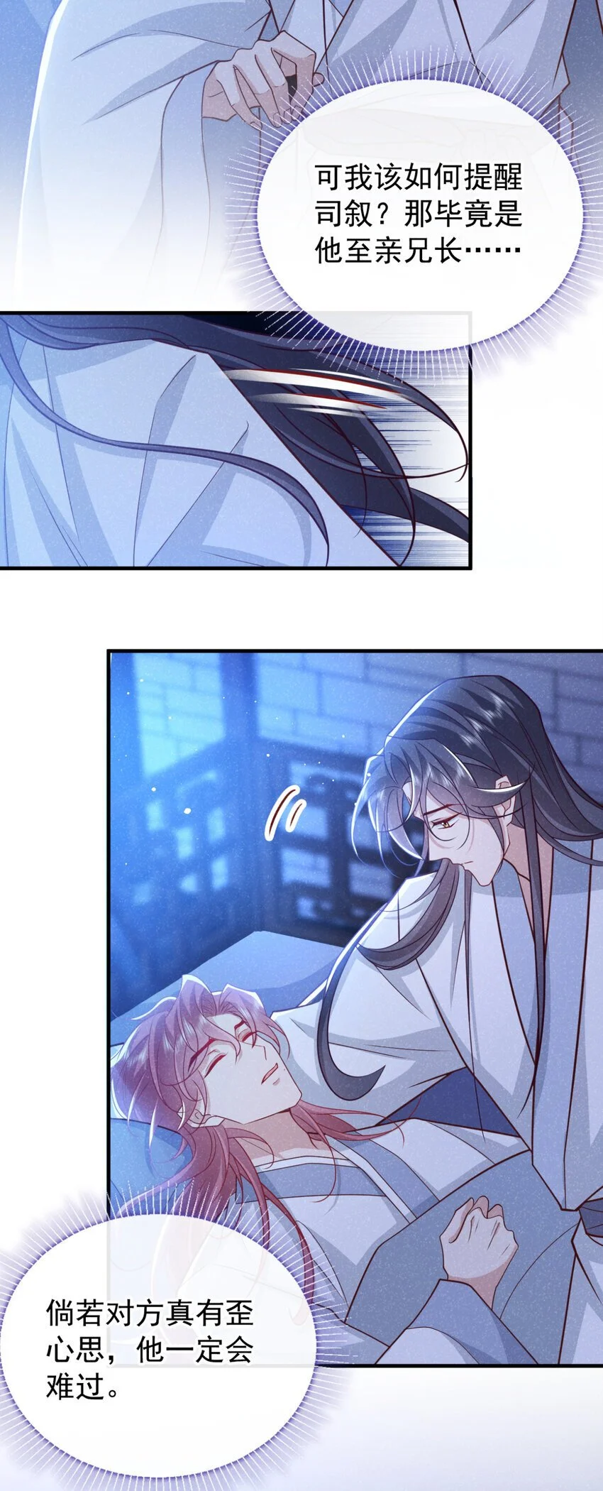 第74话 这个司笺有点古怪37