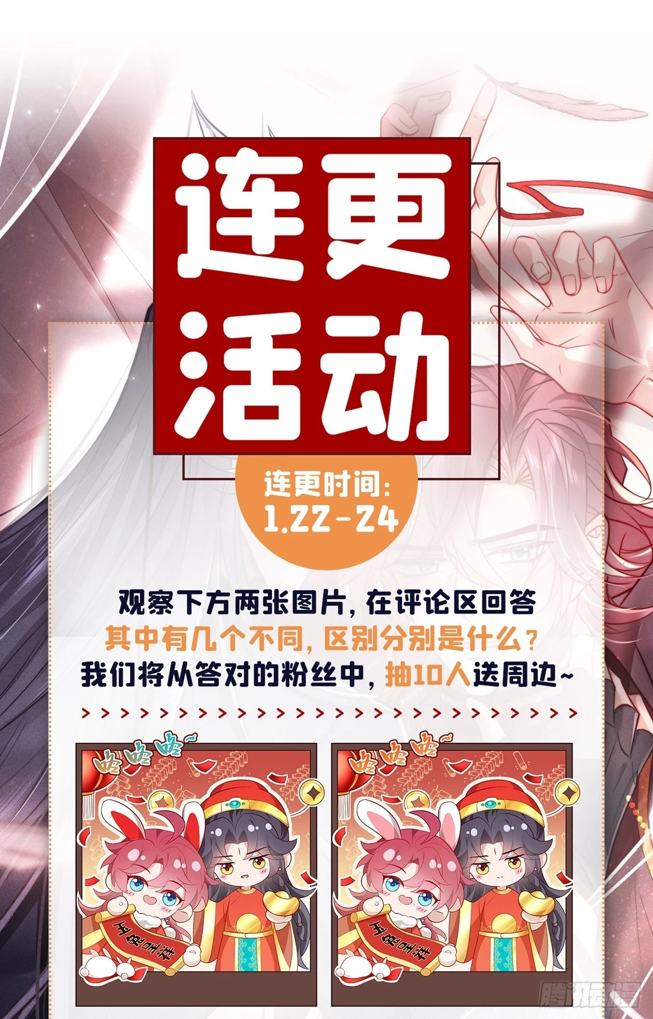 第6话 那道身影逆光而来35