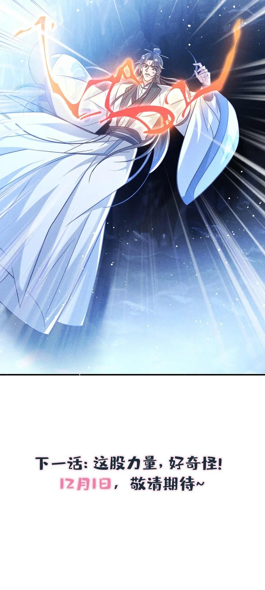 第82话 难道……你自责了？32