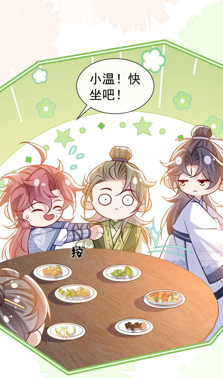 第76话 你也失宠了？！26