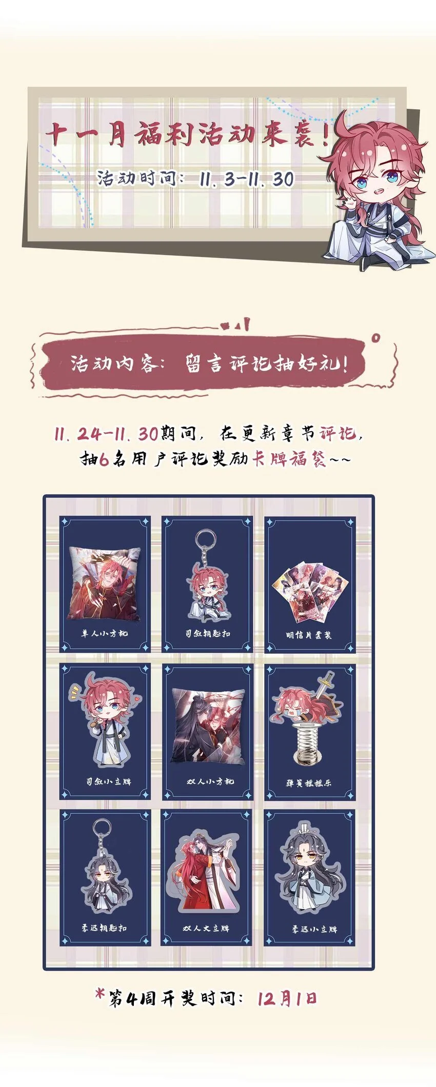第82话 难道……你自责了？33