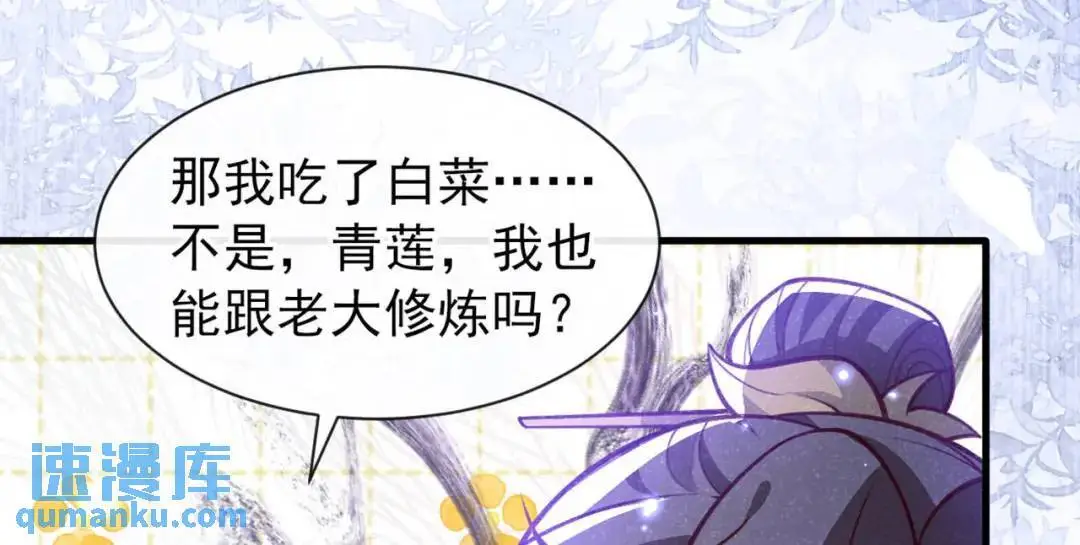 第86话：我宽心个屁！94
