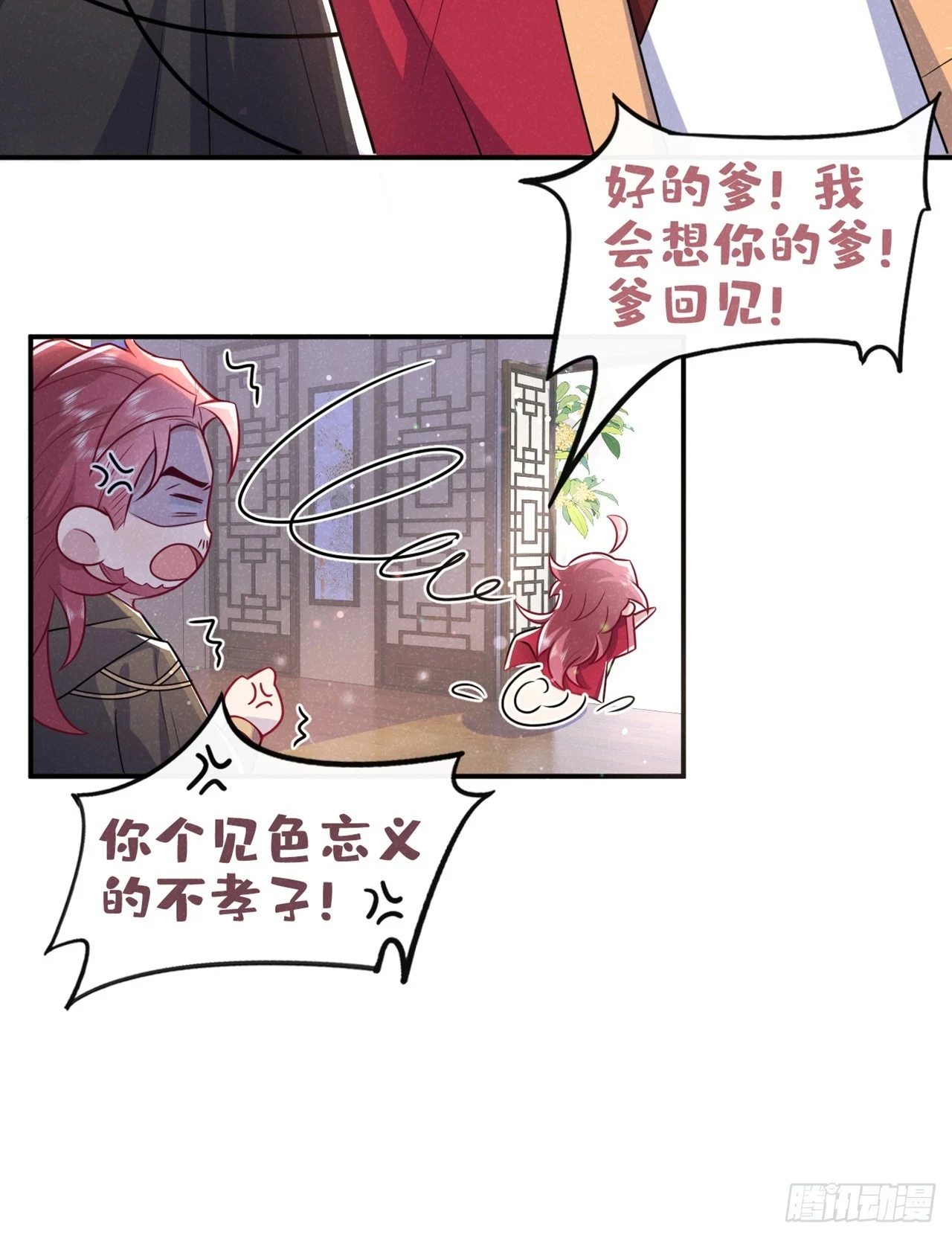 第11话 启程！结伴同行7