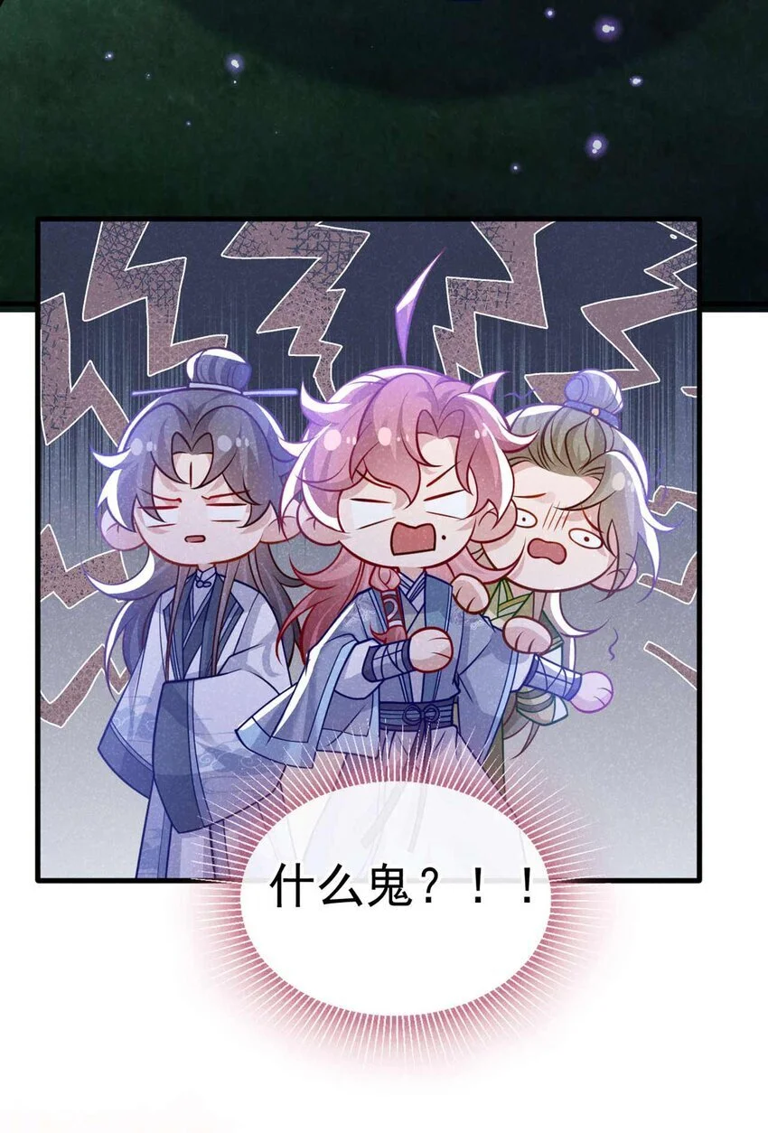 第79话 你要回商家？36