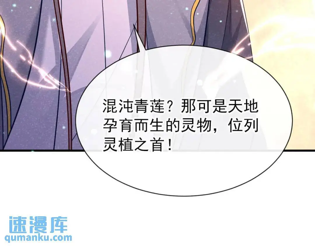 第86话：我宽心个屁！29